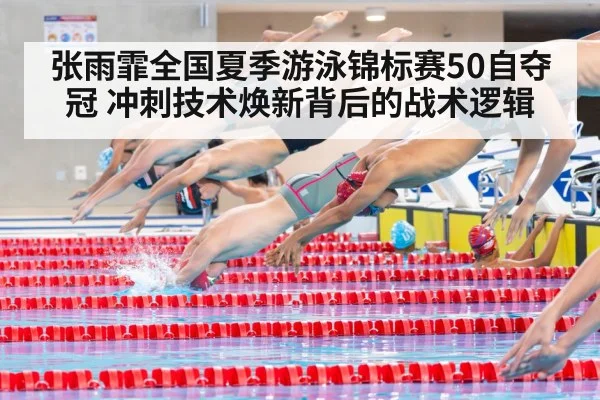 freestyle swimmer diving start